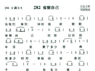 仔细省察简谱_儿歌简谱