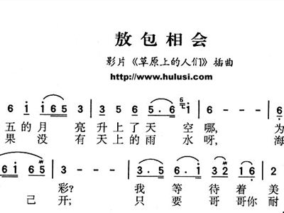 敖包相会的简谱_敖包相会简谱二胡(3)