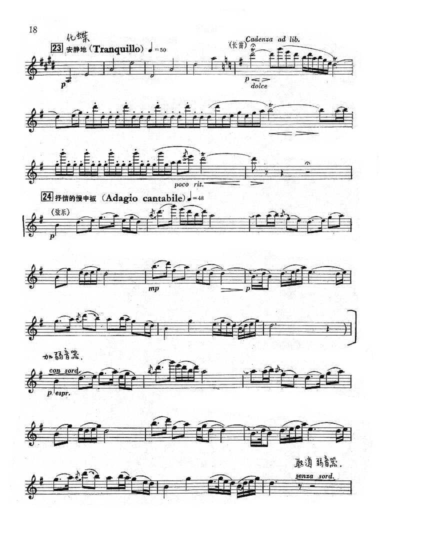小提琴曲谱曲_梁祝小提琴曲(3)
