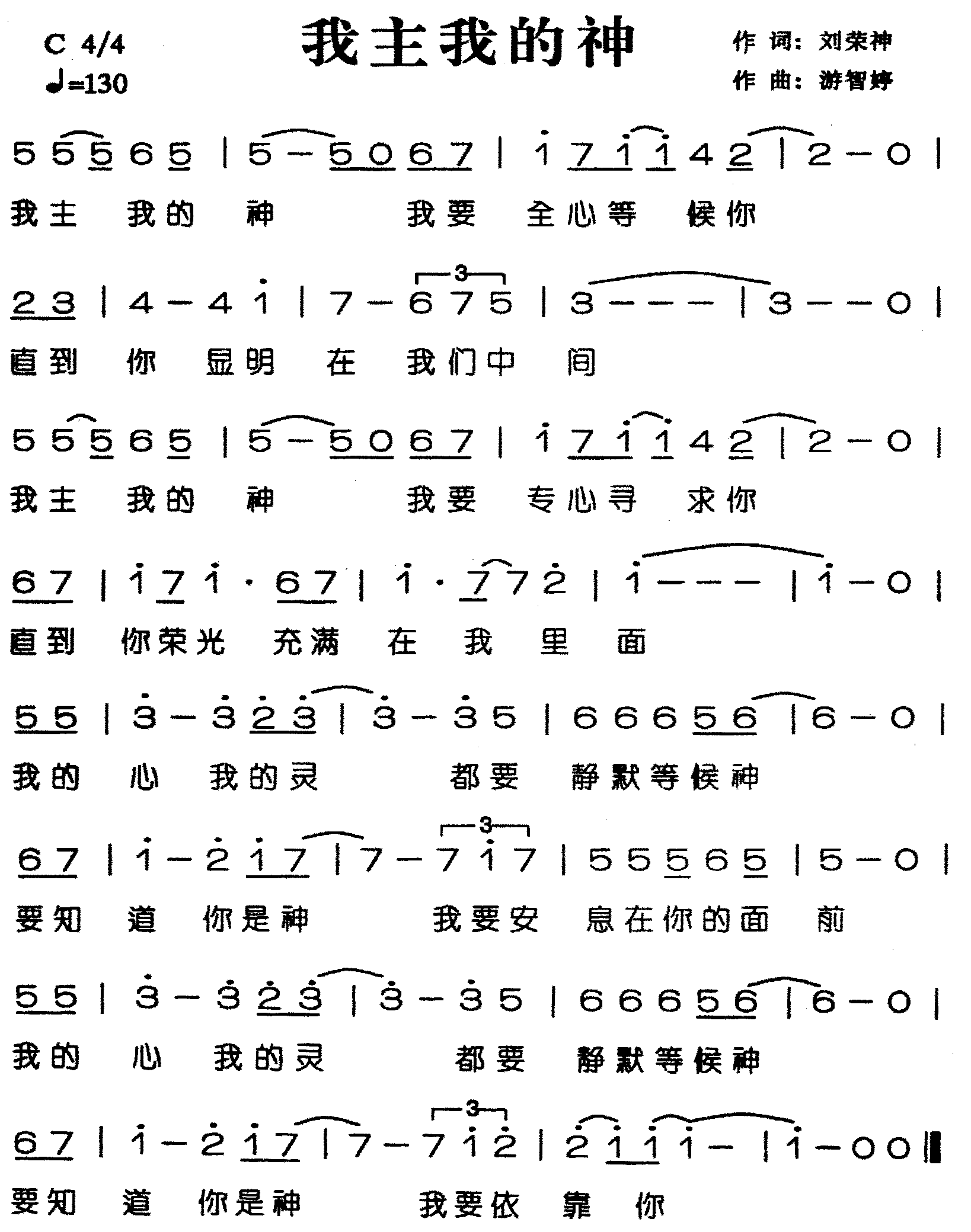 风飞沙简谱_风飞沙简谱歌谱