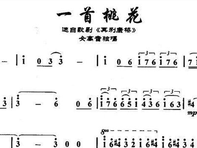 再别康桥简谱_再别康桥简谱李健(2)