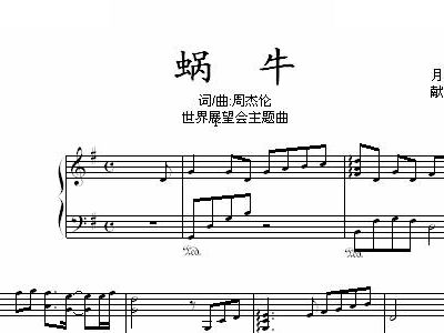 牛 的钢琴谱 数字形式的