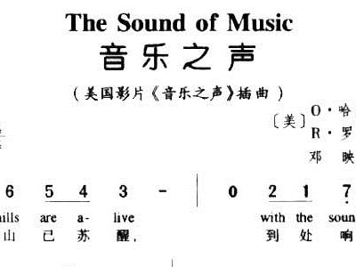 音乐之声简谱_doremi音乐之声简谱(2)