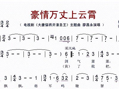 唐簧简谱
