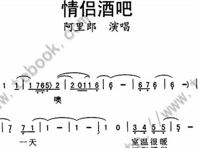 关三酒曲谱_酒吧酒图片