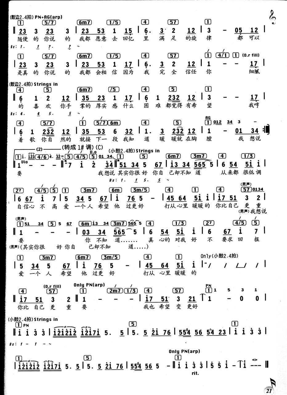 暖暖简谱电子琴_电子琴简谱