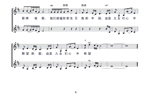 生日歌曲简谱_祝你生日快乐的音乐简谱(3)