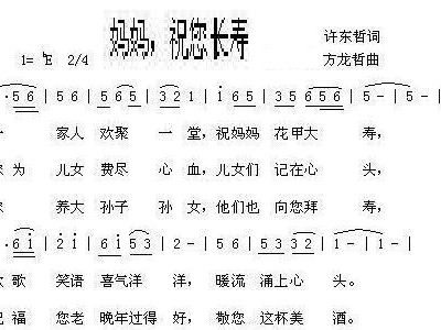 咏寿庵简谱_后藤寿庵(3)