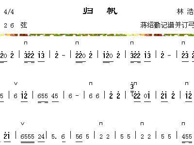 归帆的曲谱_齐白石洞庭归帆图