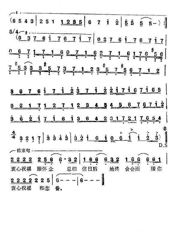 三角关系曲谱_三角函数关系