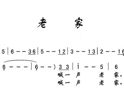 老家曲谱_老家曲谱简谱(5)