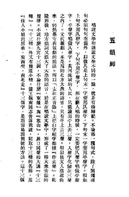 坠子的过门简谱_豫剧板胡过门大全简谱(2)