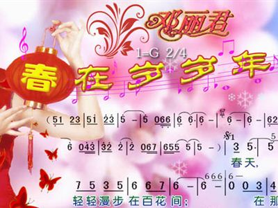 岁岁简谱_岁岁平安图片