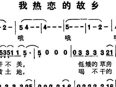 故乡恋简谱_月之故乡简谱(3)