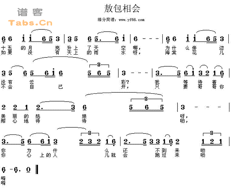敖包相会