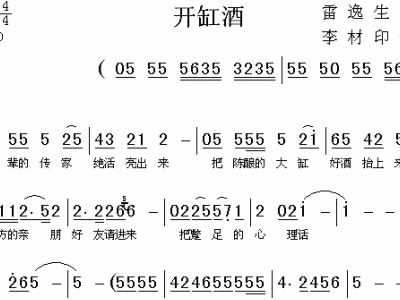 钉缸简谱_钉钉头像(2)