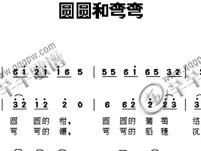 圆圆与弯弯简谱_圆圆的月弯弯的河简谱