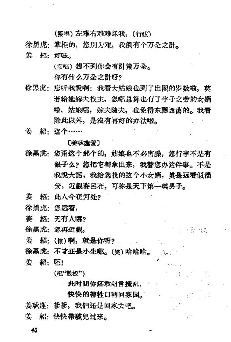 春秋配简谱_人生还有几个春秋简谱(2)