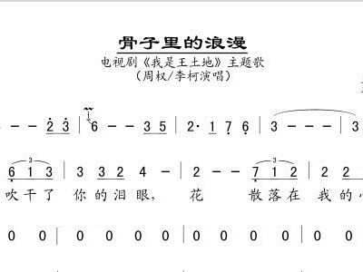 柯柯牙简谱_柯柯牙绿化工程图片(3)