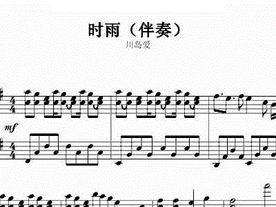 时雨简谱_大阪时雨简谱(3)