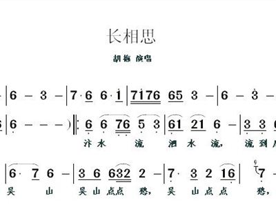长相思 版
