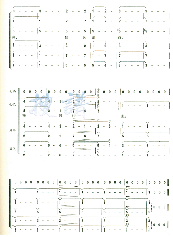 娄山关曲谱_京剧娄山关曲谱(3)