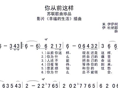 歌曲从前简谱_从前慢简谱(3)
