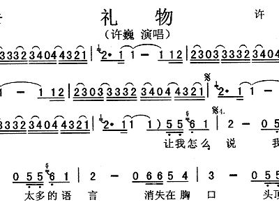 礼物简谱_生日礼物简谱江涛(3)