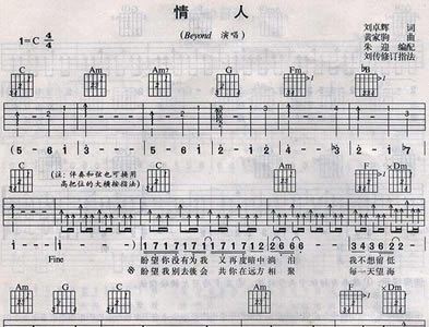 情人曲谱_蔡徐坤情人图片(4)