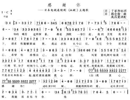 感谢你 歌谱 简谱