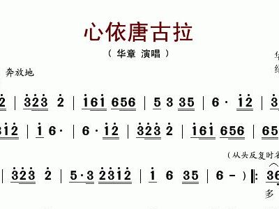 凭依栏简谱_凭依(2)