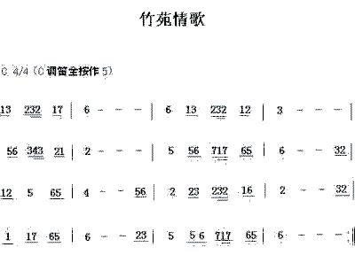 笛子曲谱秦川情_笛子曲谱(2)