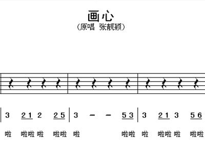 画心钢琴简谱_儿歌钢琴简谱(3)