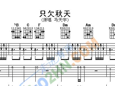 只欠秋天简谱_只欠秋天音乐简谱