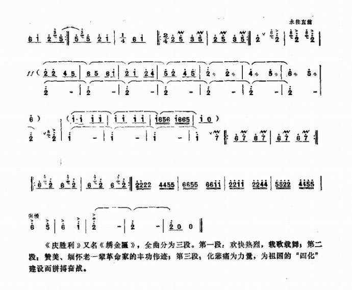 唢呐 绣金匾 琵琶谱,唢呐谱 简谱