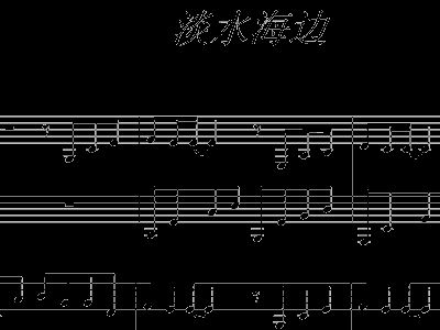 淡水海边简谱_淡水河边邓丽君简谱