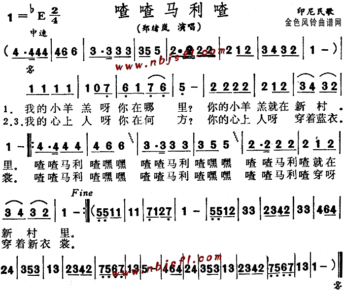 喳喳马利喳 印尼民歌
