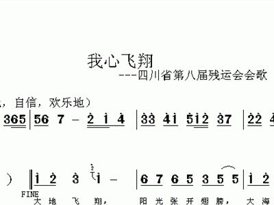 让心飞翔曲谱_让心自由飞翔的图片(3)