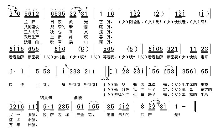 逛新城高清晰图