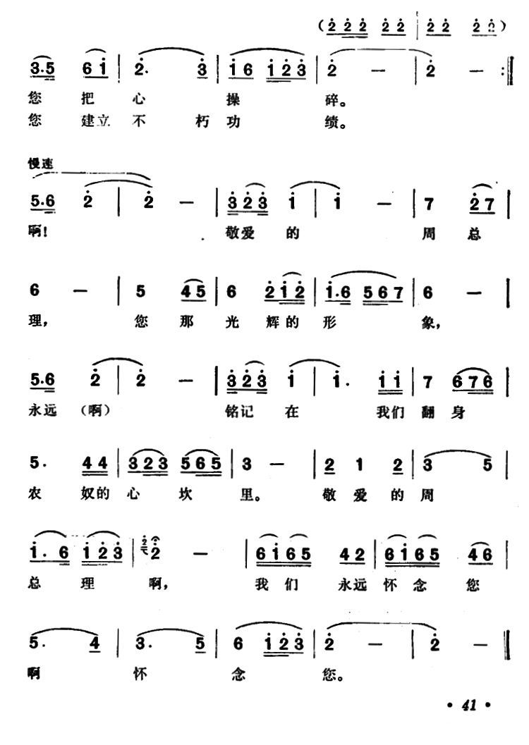 翻身农奴简谱_西藏农奴翻身图片