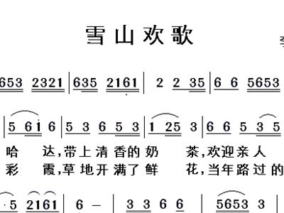 打跳欢歌简谱_彝族欢歌打跳图片