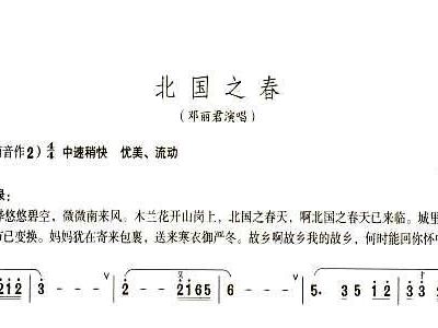 北国之春+笛子谱,箫谱