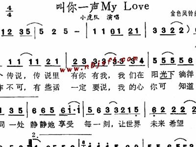 小虎队再见简谱_再见小虎队图片(2)