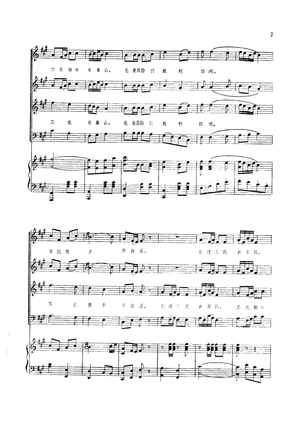 挤奶员曲谱_白裤瑶族挤奶图片(3)