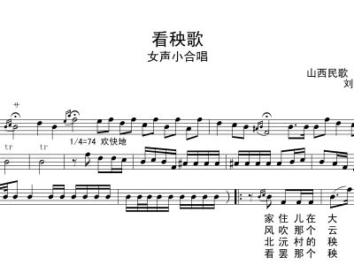 女声小合唱简谱_二声部女声合唱简谱(3)