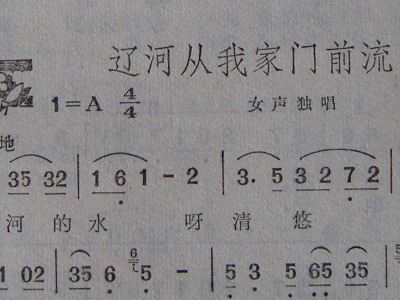 我门简谱_我和我的祖国简谱(3)