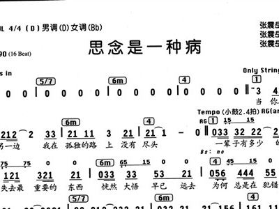 有没有一种思念简谱_有没有人告诉你简谱