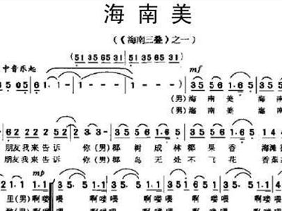 海南篇简谱_海南旗袍美人摄影美篇
