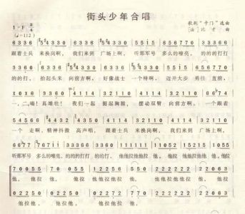 十字街头简谱_春天里电影十字街头插曲歌谱简谱(2)
