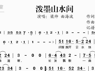 山水间简谱_爱在羊茸山水间简谱(2)